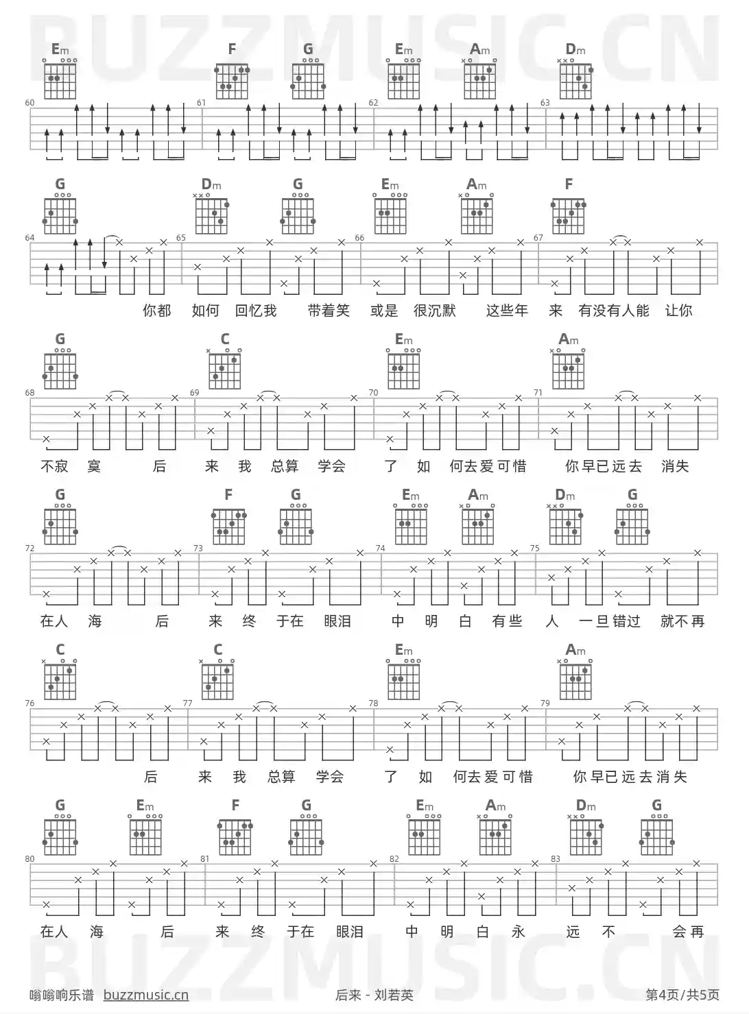 吉他谱第4页