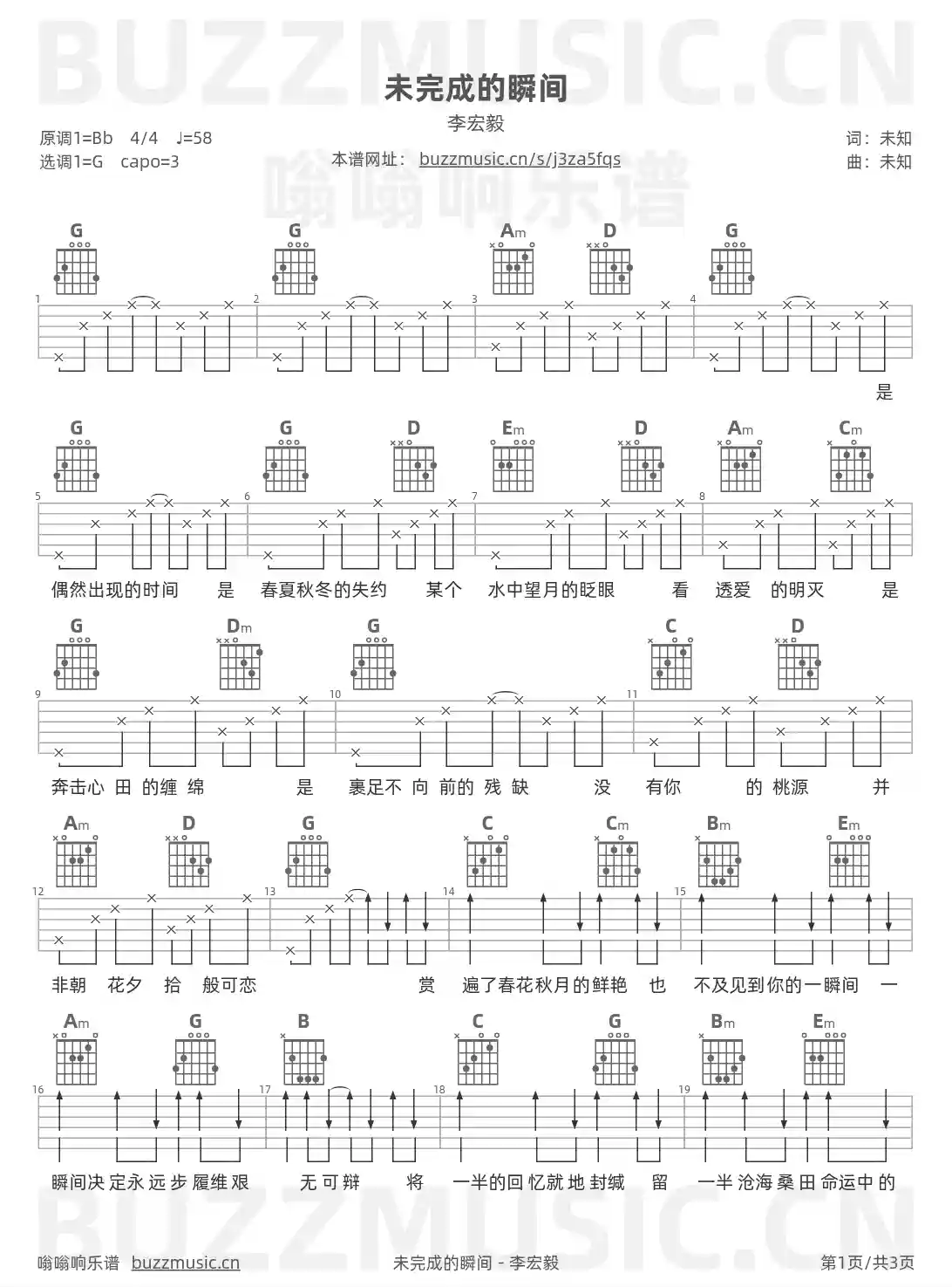 吉他谱第1页