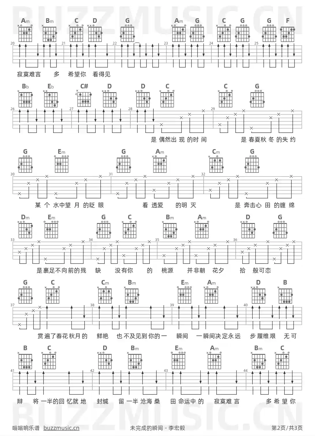吉他谱第2页