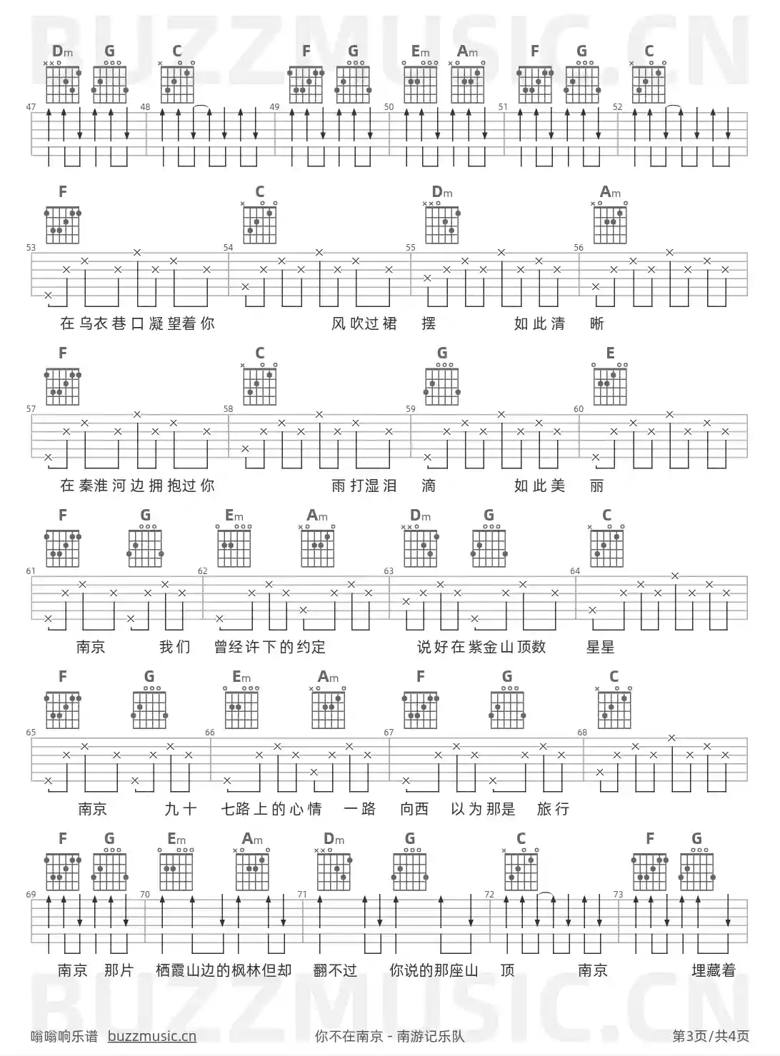 吉他谱第3页