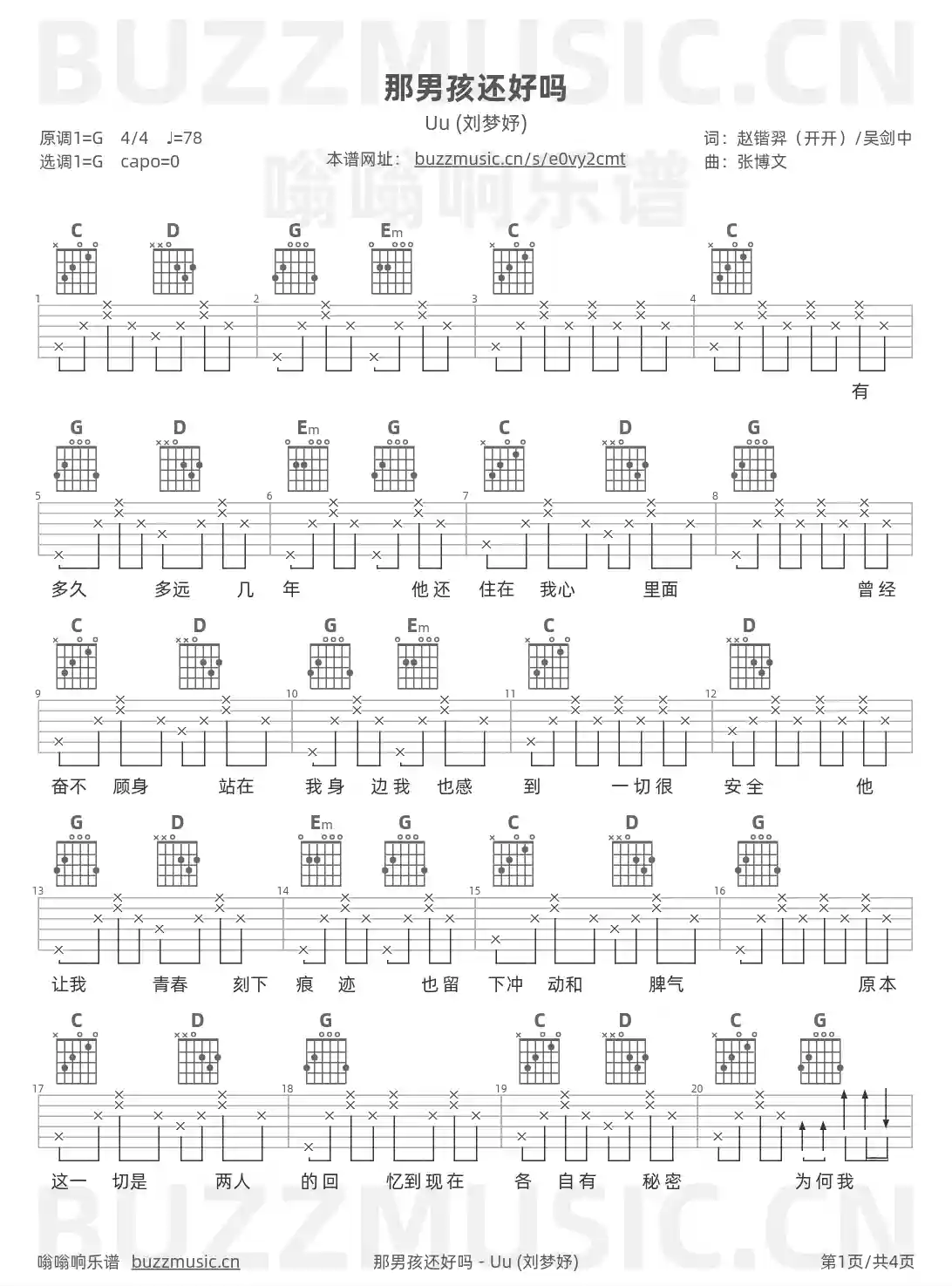 吉他谱第1页