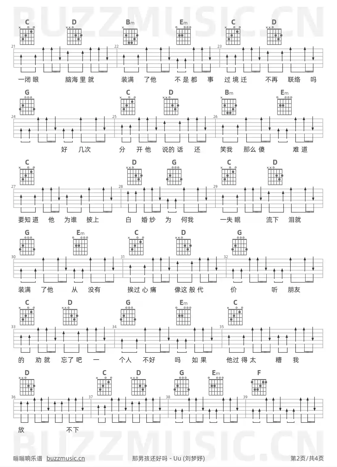 吉他谱第2页