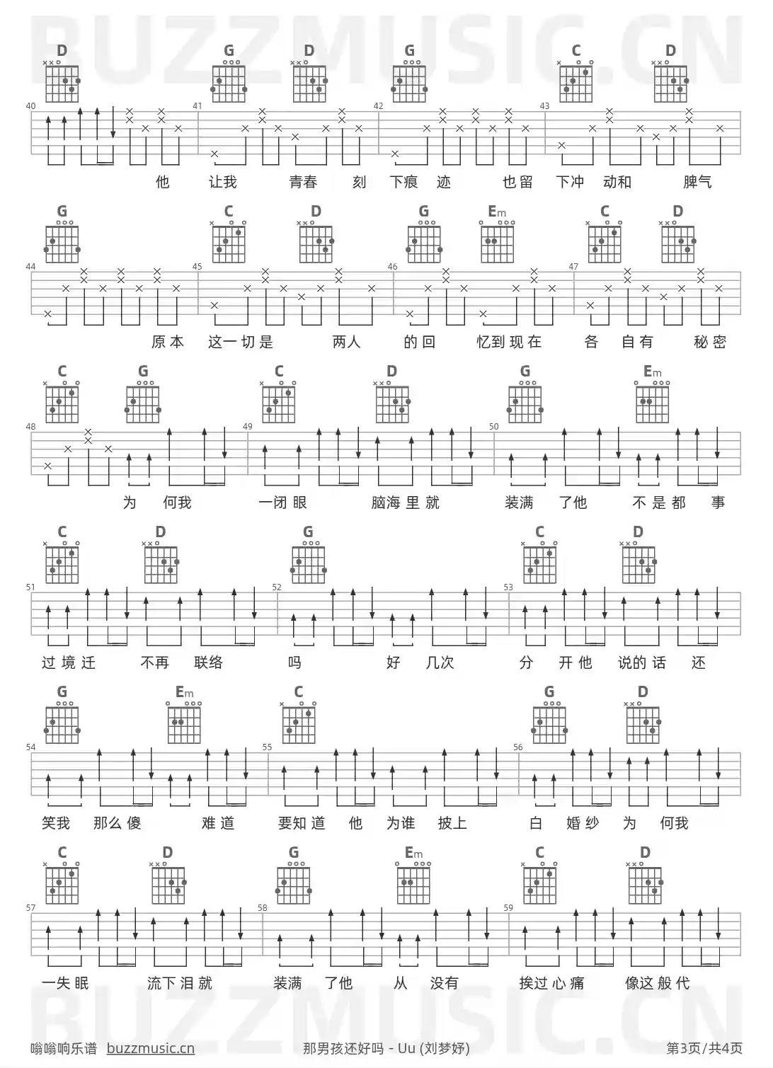 吉他谱第3页