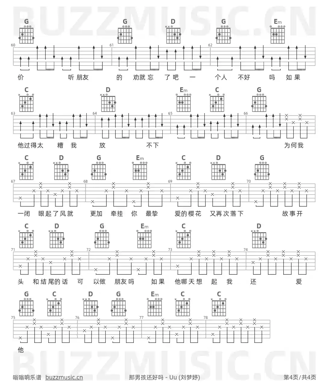吉他谱第4页