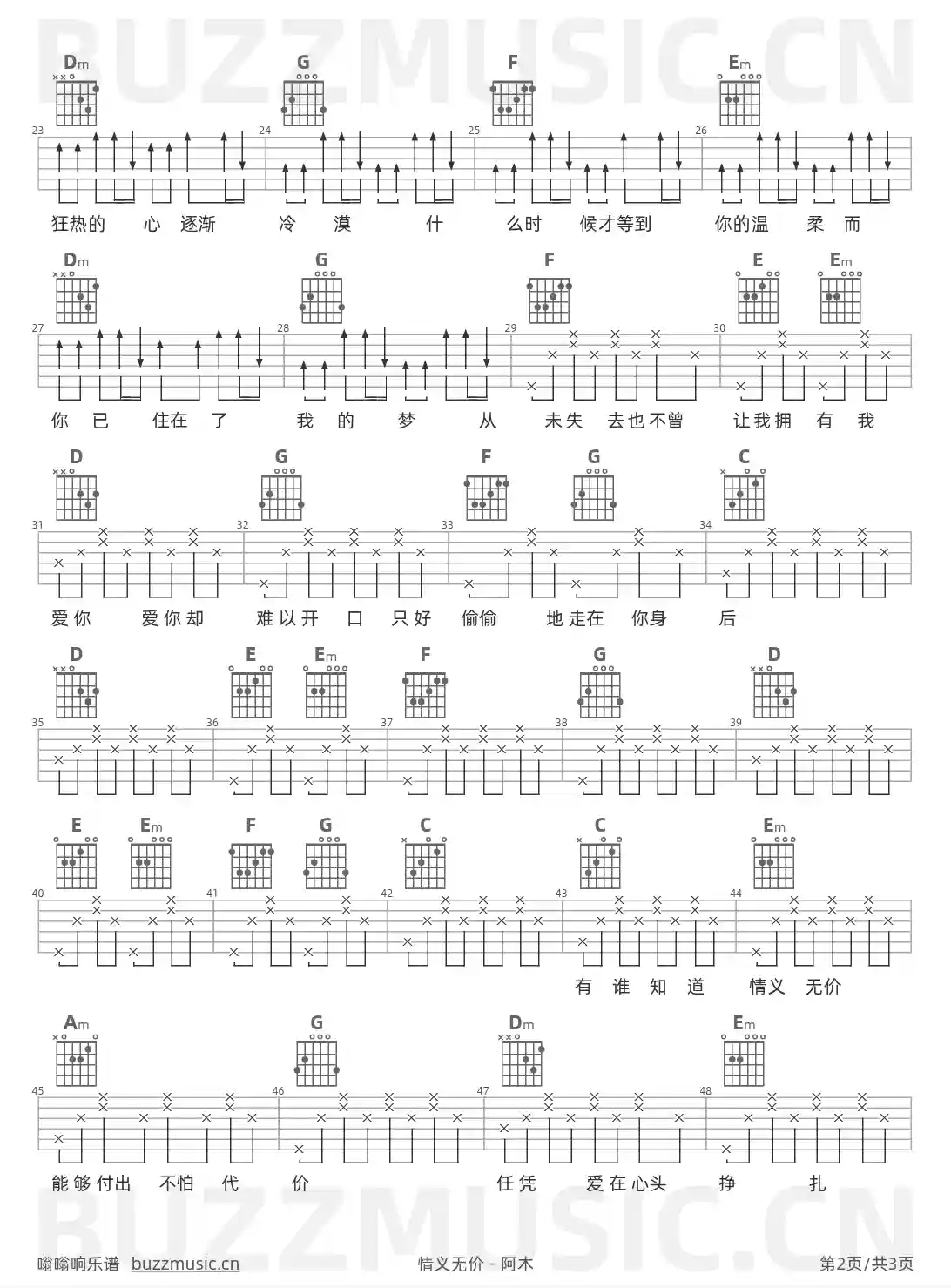 吉他谱第2页