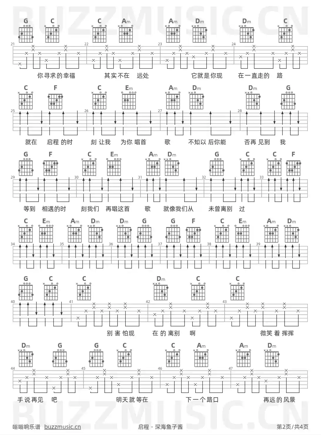 吉他谱第2页