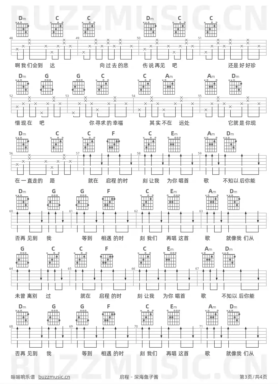 吉他谱第3页