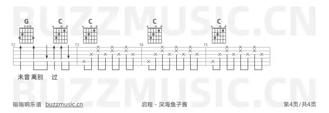 吉他谱第4页