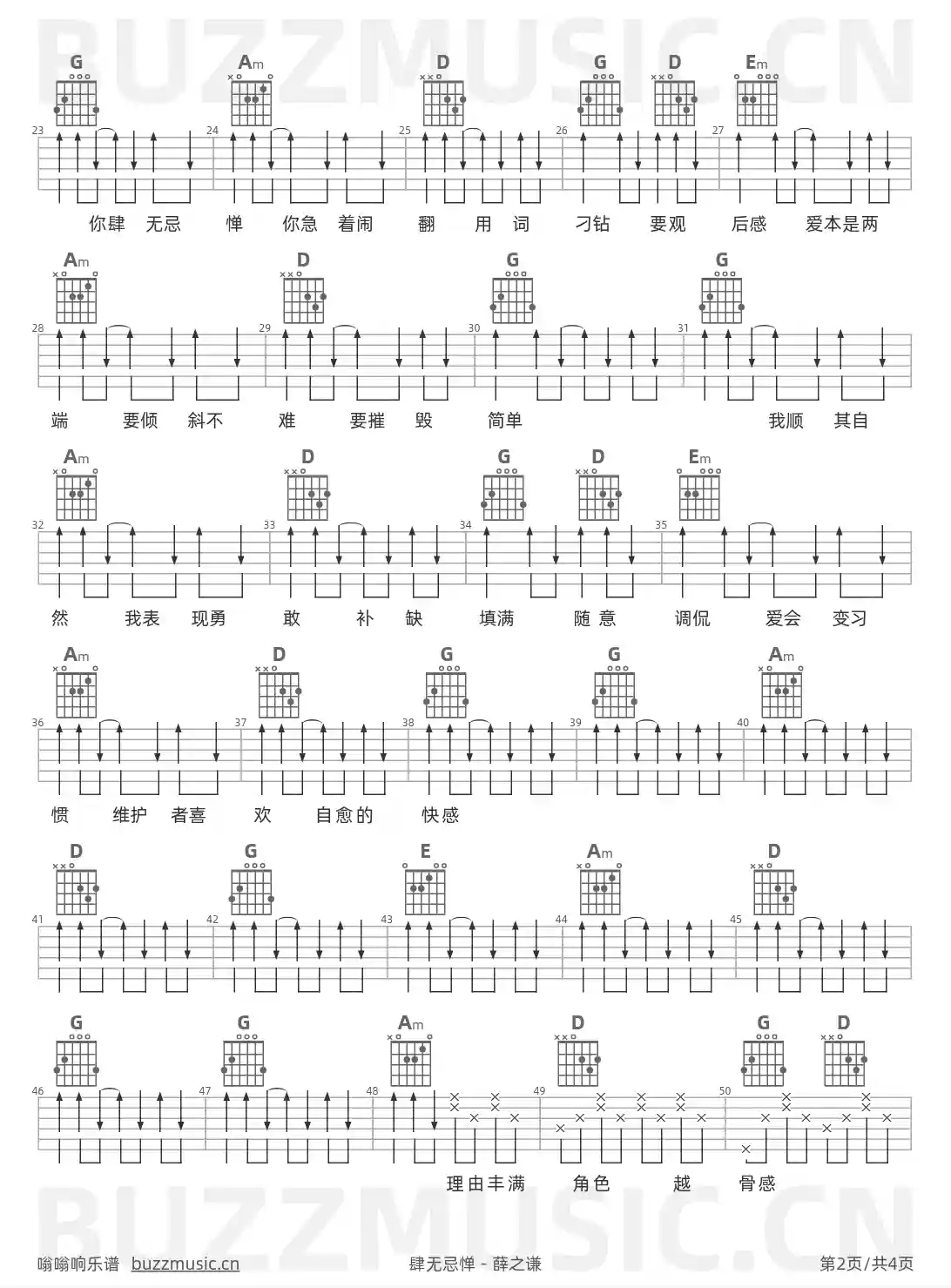 吉他谱第2页