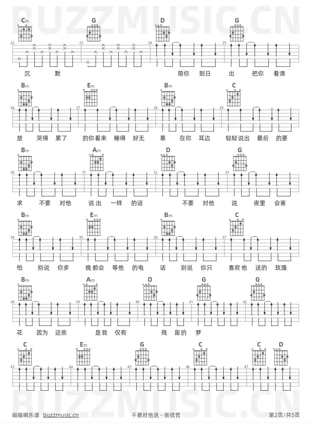 吉他谱第2页