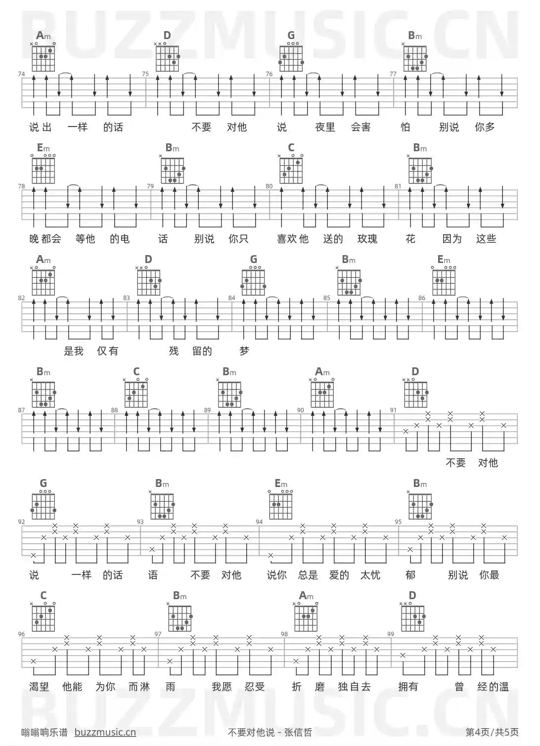 吉他谱第4页