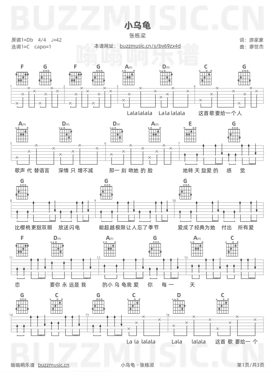吉他谱第1页