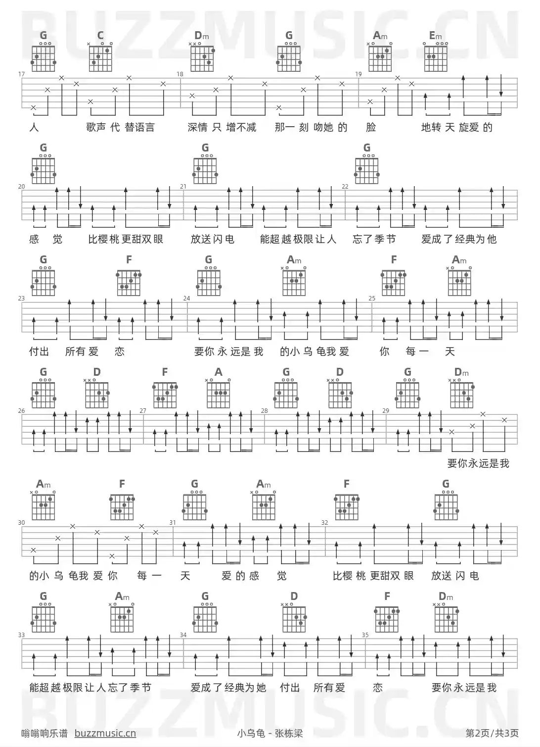 吉他谱第2页