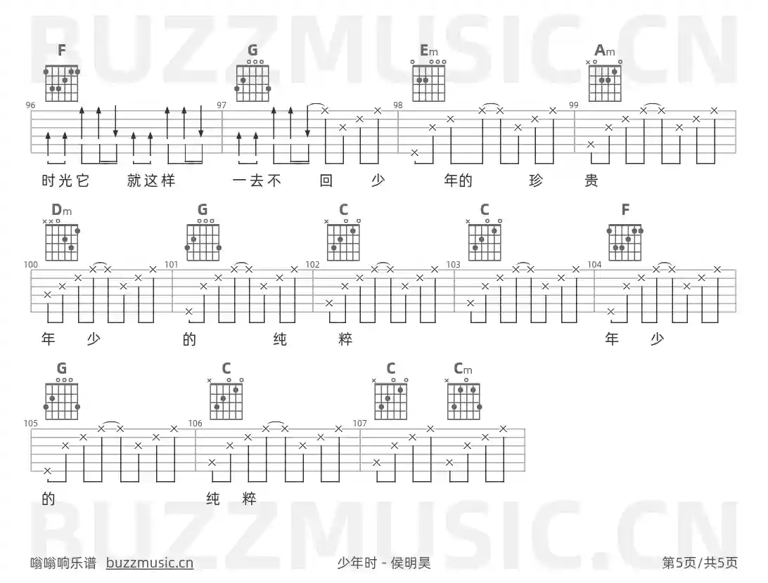 吉他谱第5页