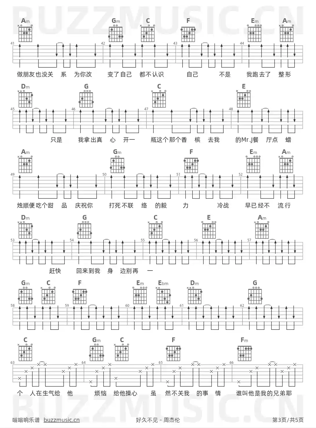 吉他谱第3页