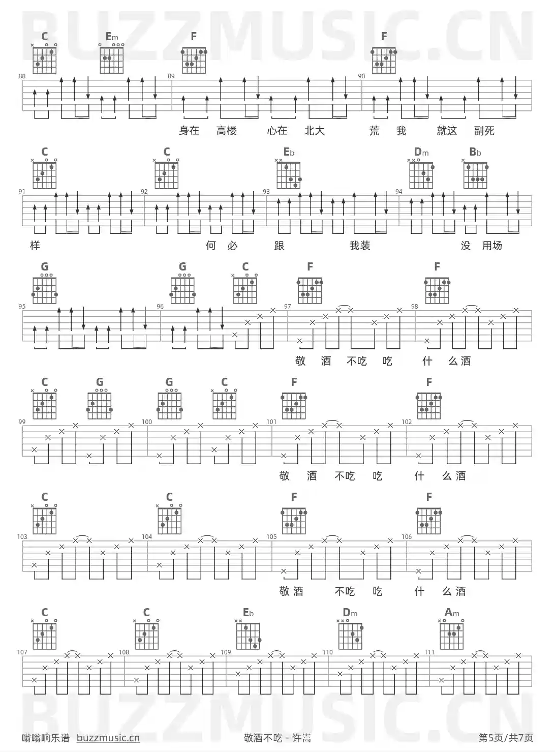 吉他谱第5页