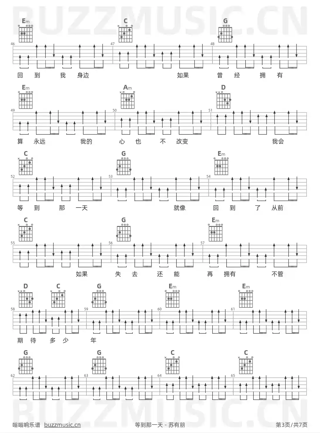 吉他谱第3页