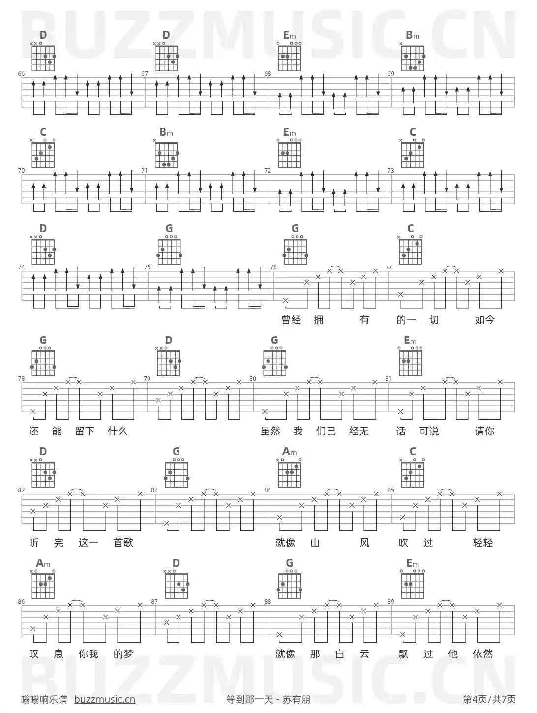吉他谱第4页