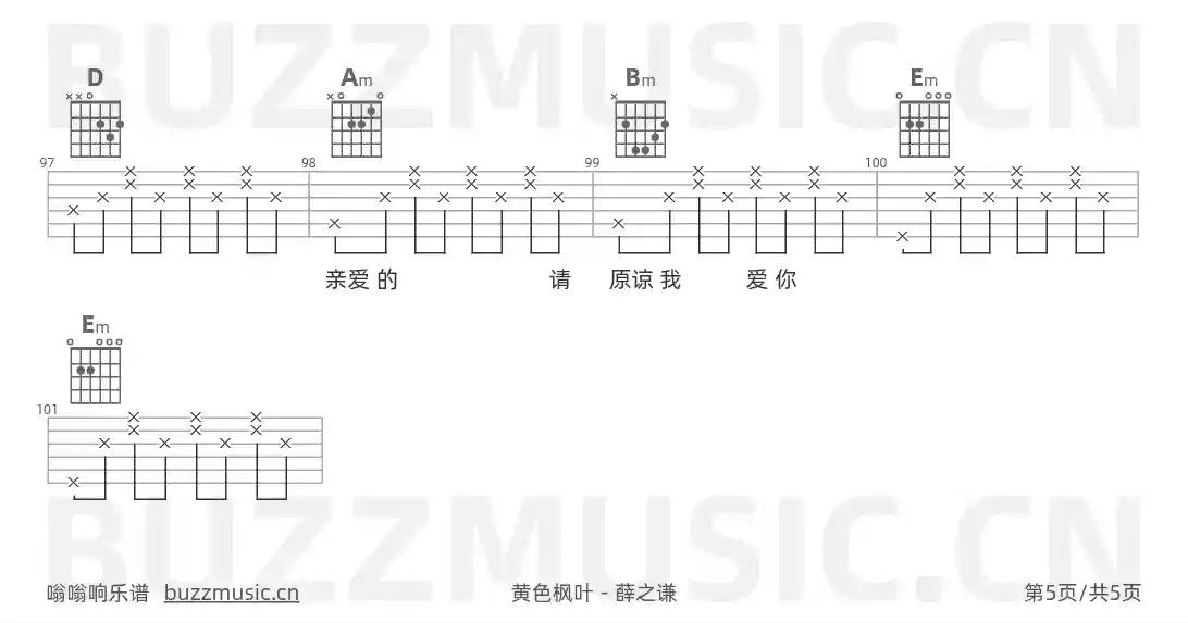 吉他谱第5页