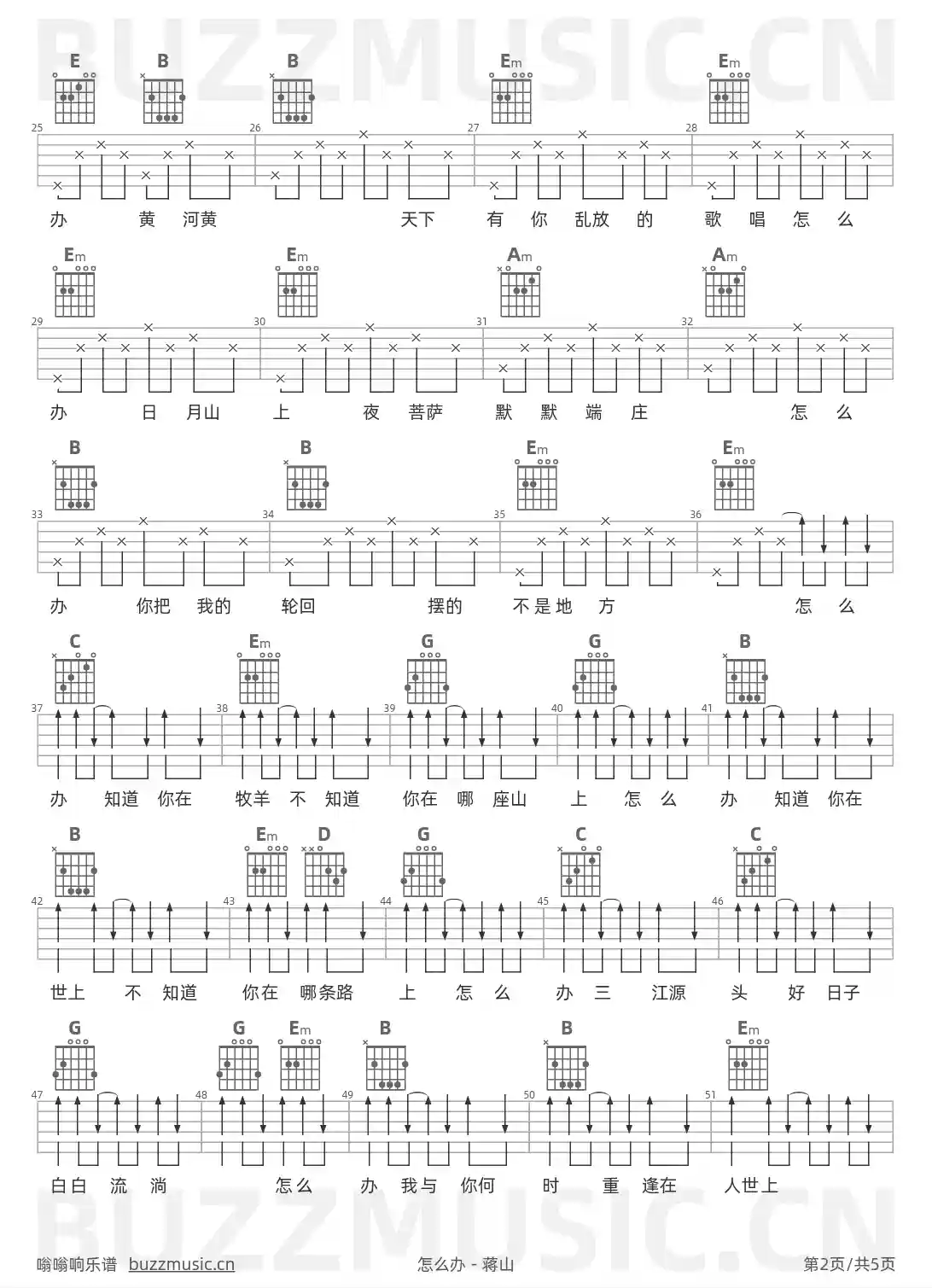 吉他谱第2页
