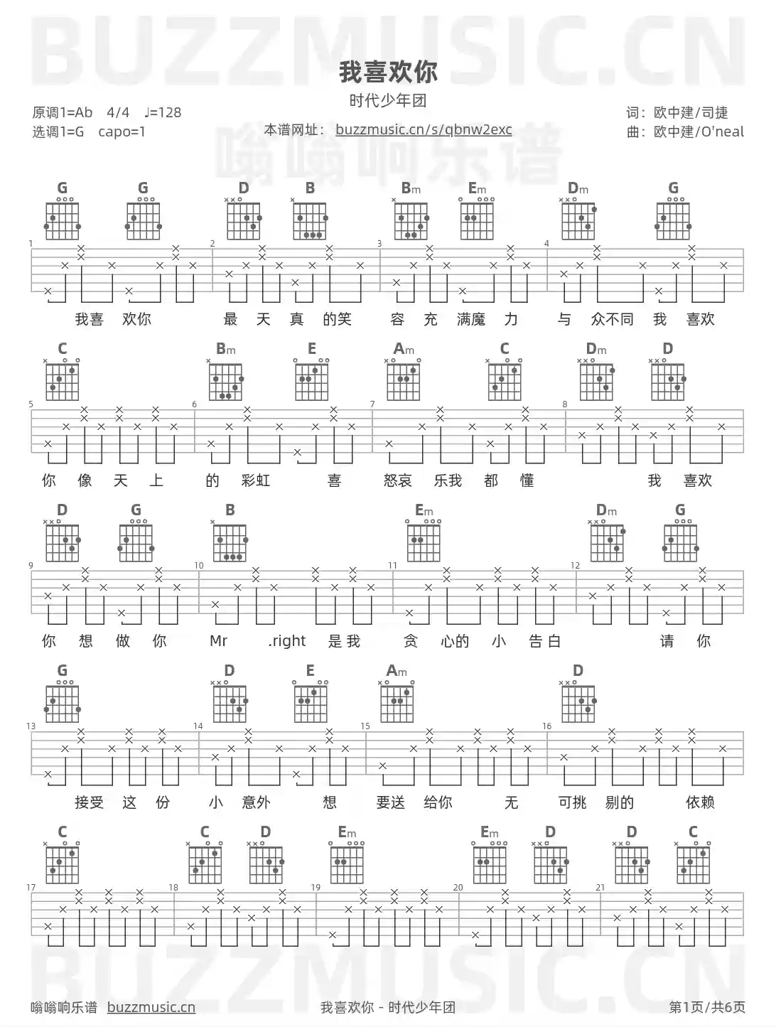 吉他谱第1页