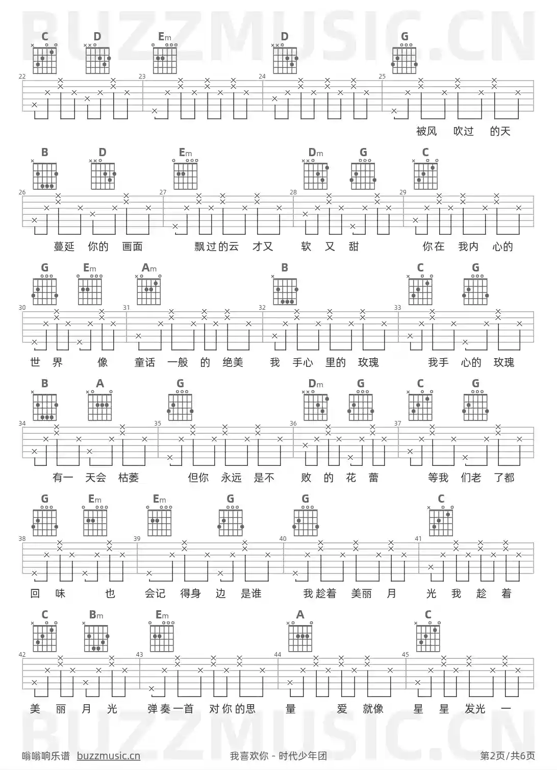 吉他谱第2页