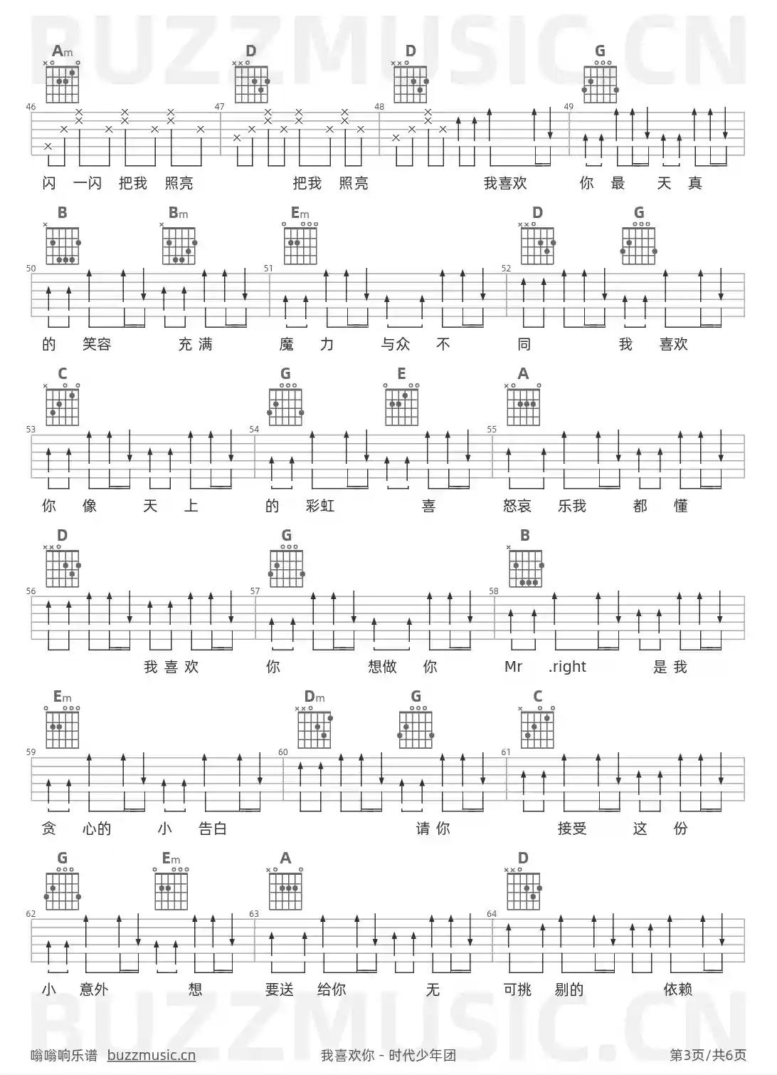 吉他谱第3页