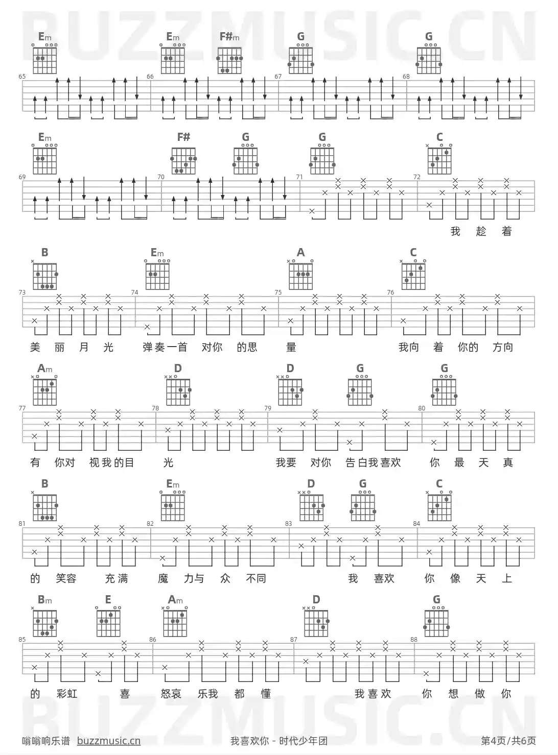 吉他谱第4页