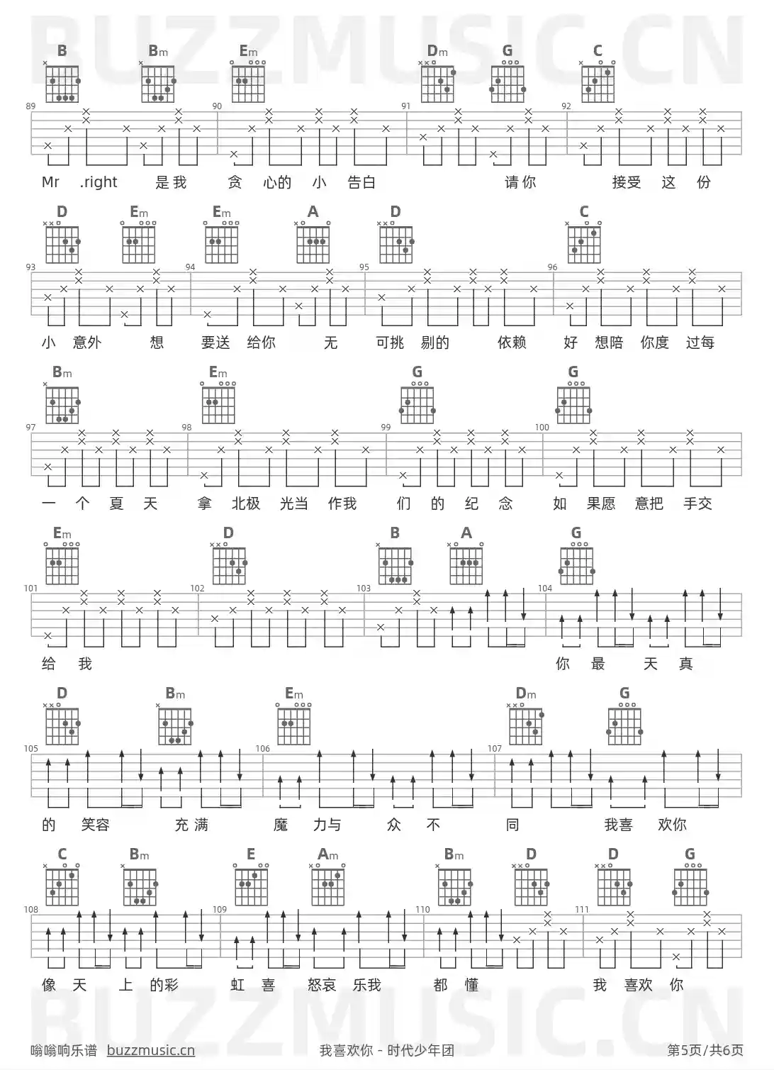吉他谱第5页