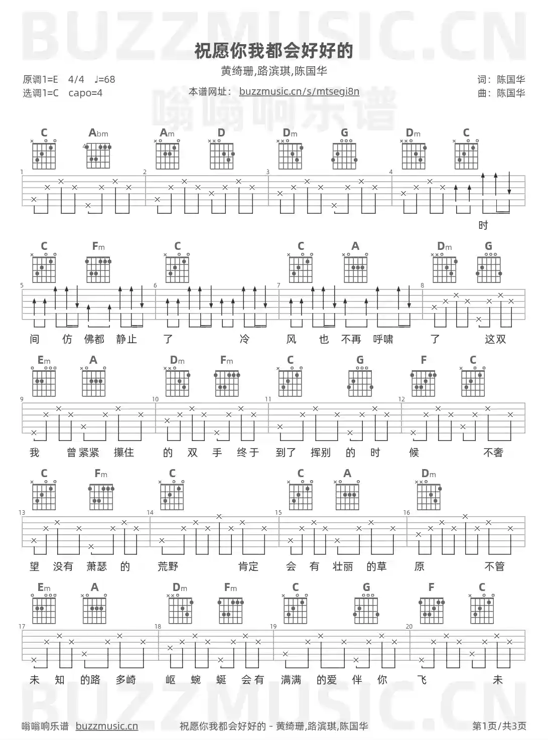 吉他谱第1页