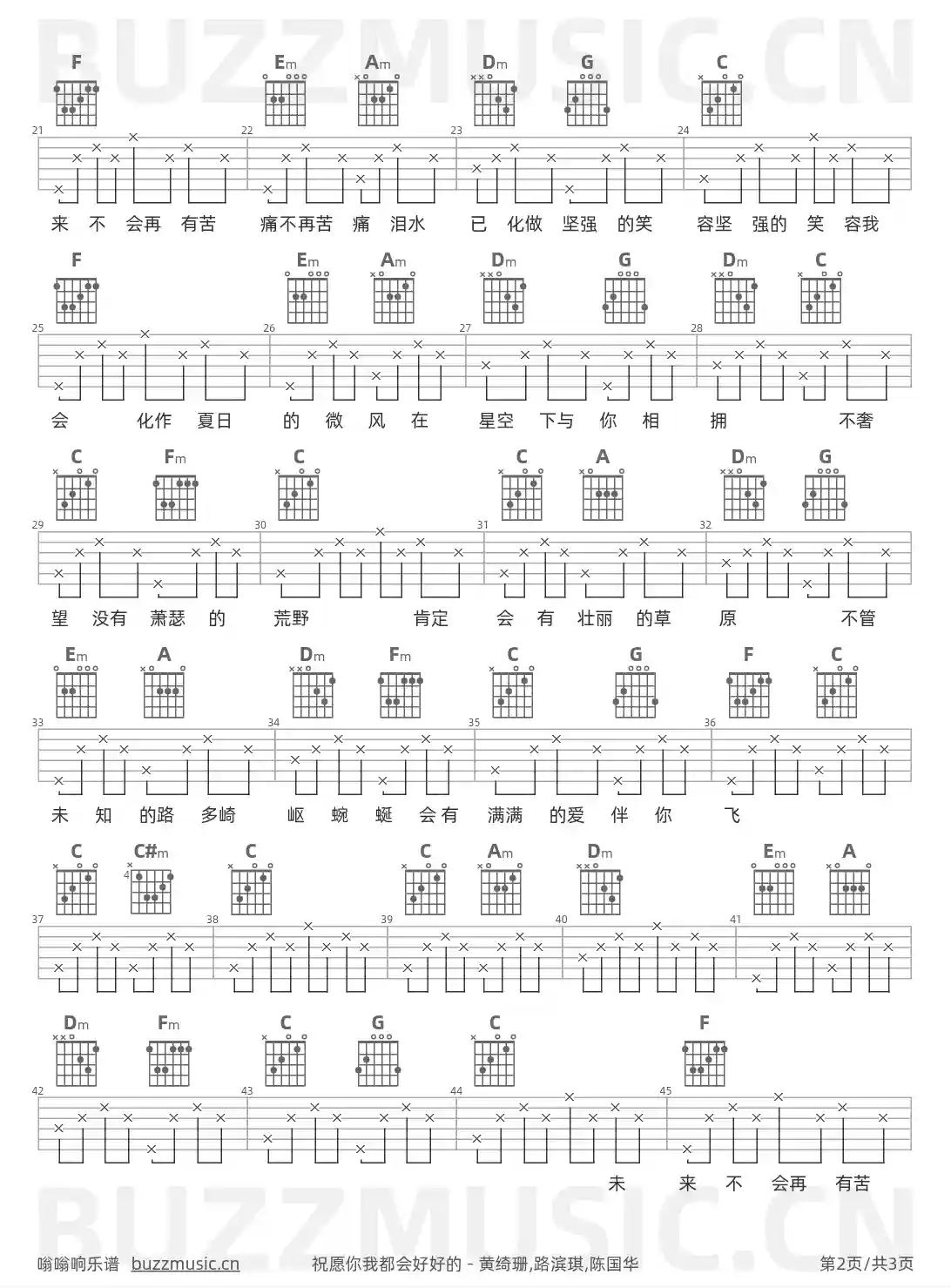 吉他谱第2页