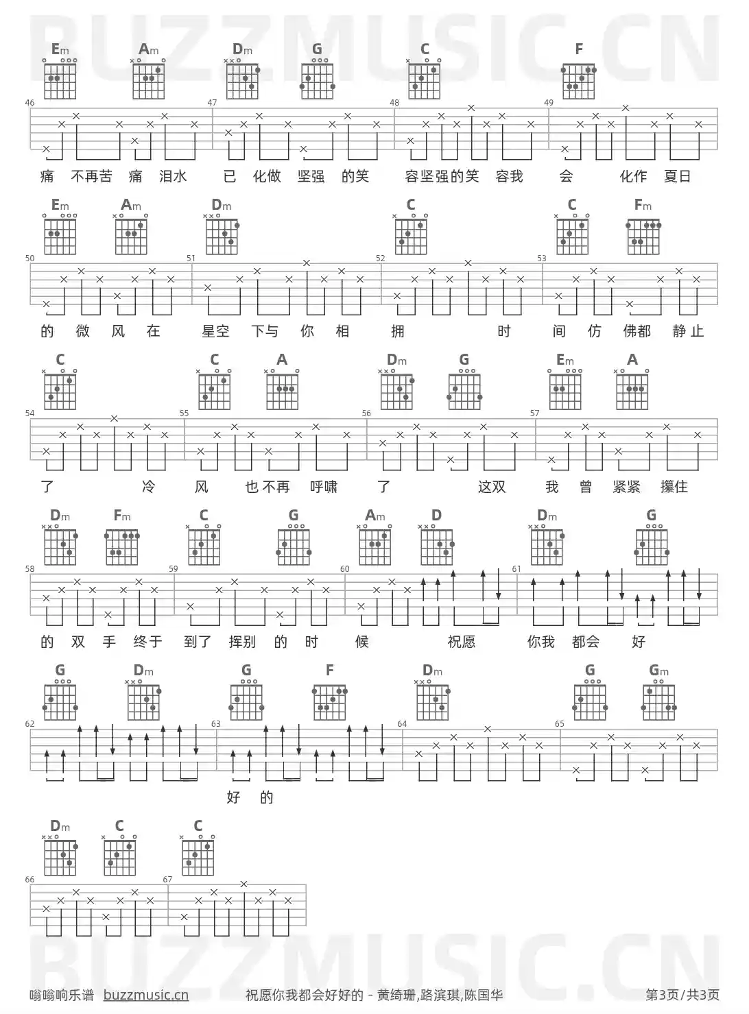 吉他谱第3页