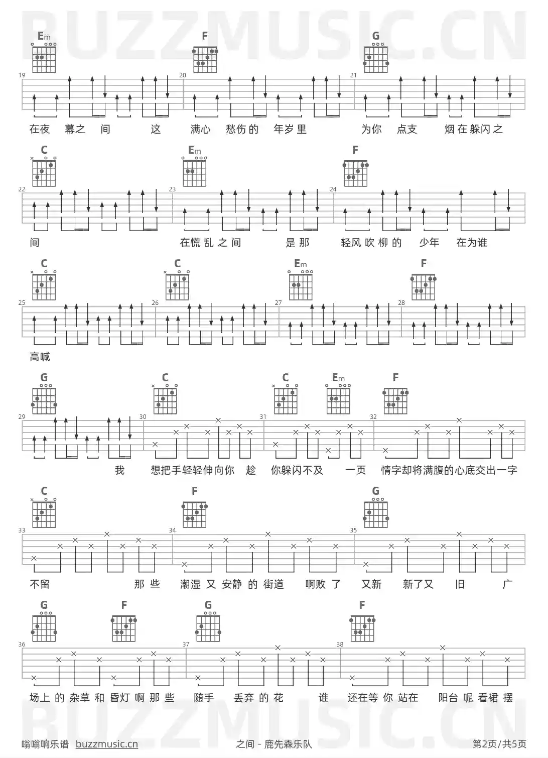 吉他谱第2页