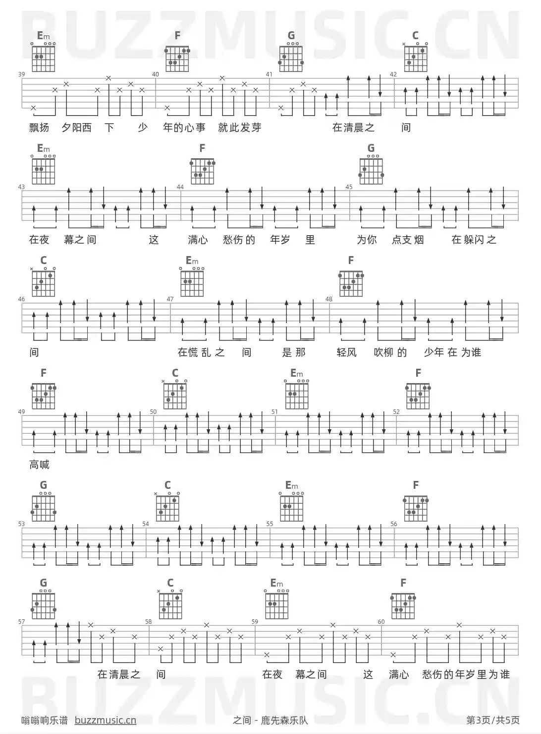 吉他谱第3页