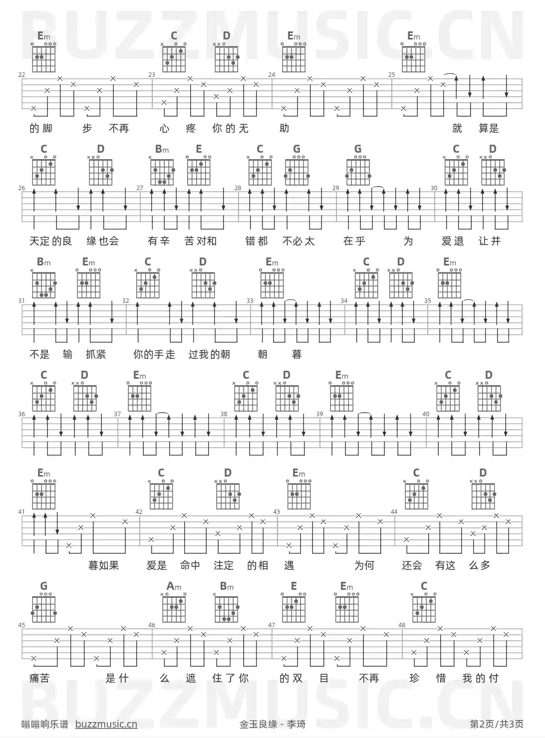 吉他谱第2页