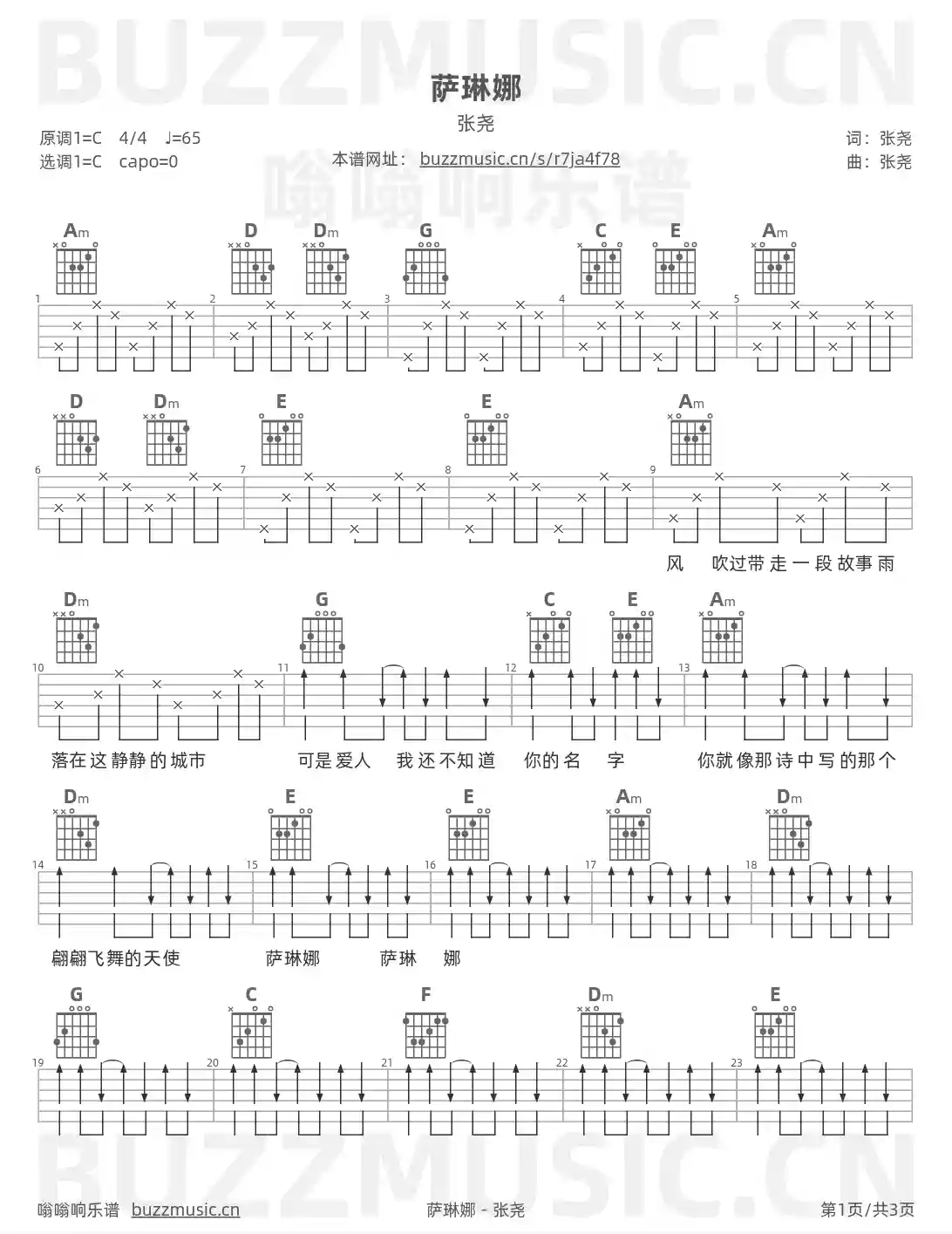 吉他谱第1页