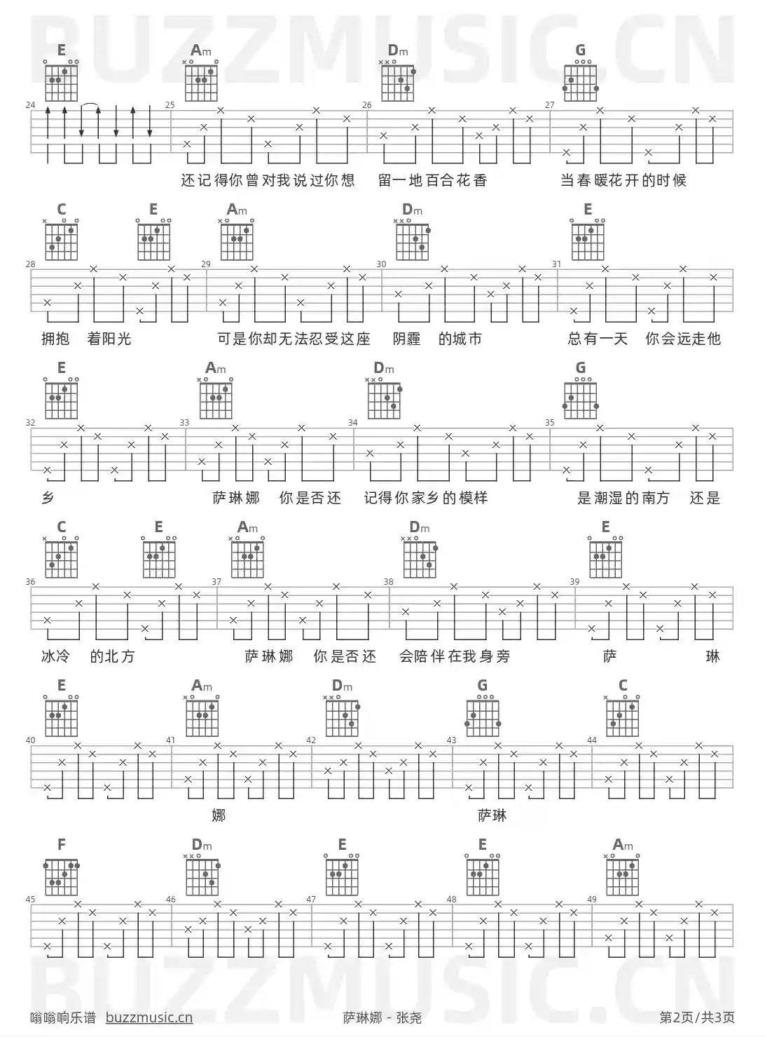 吉他谱第2页