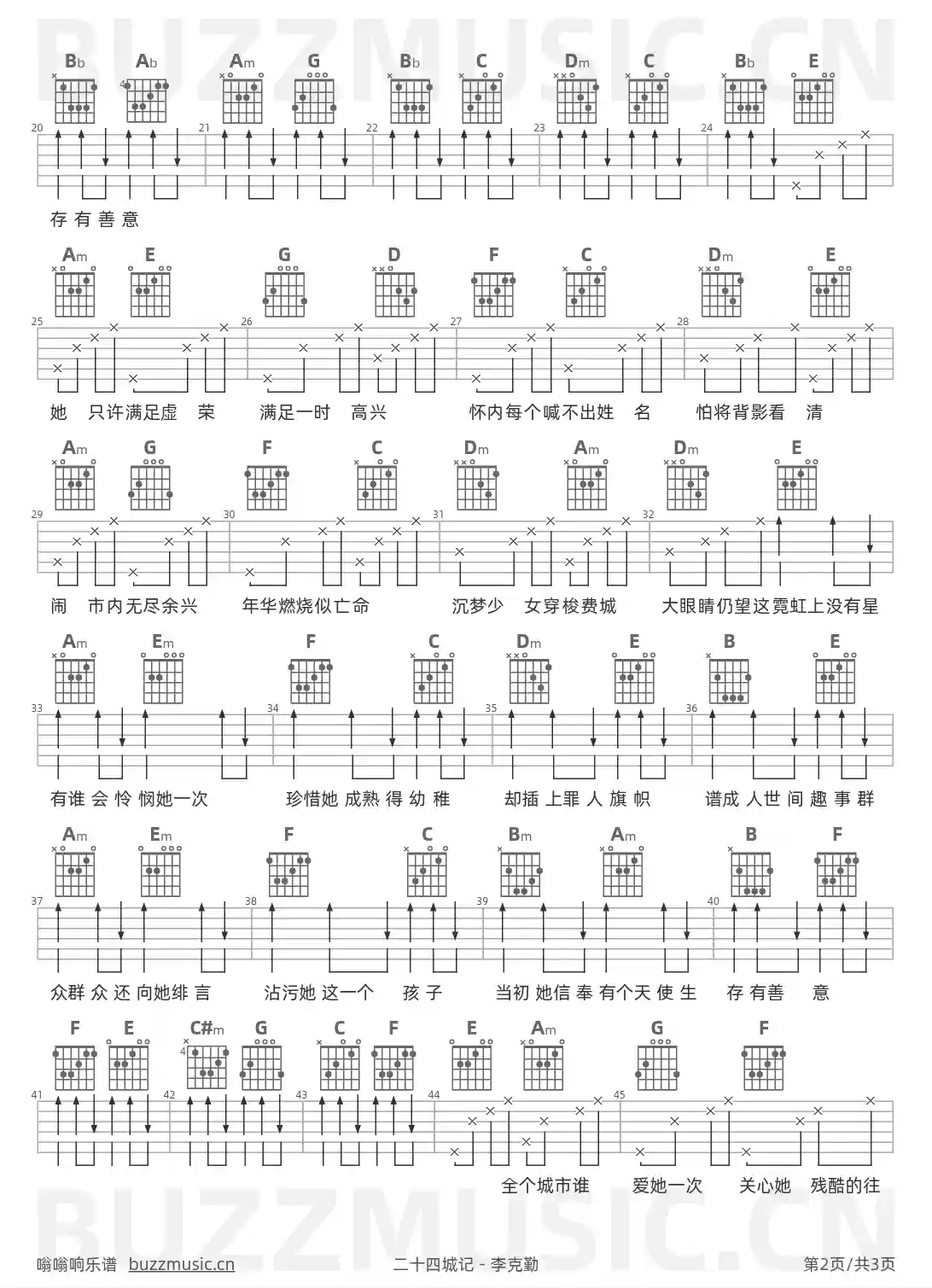 吉他谱第2页