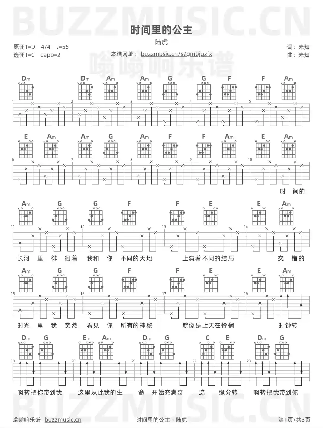 吉他谱第1页