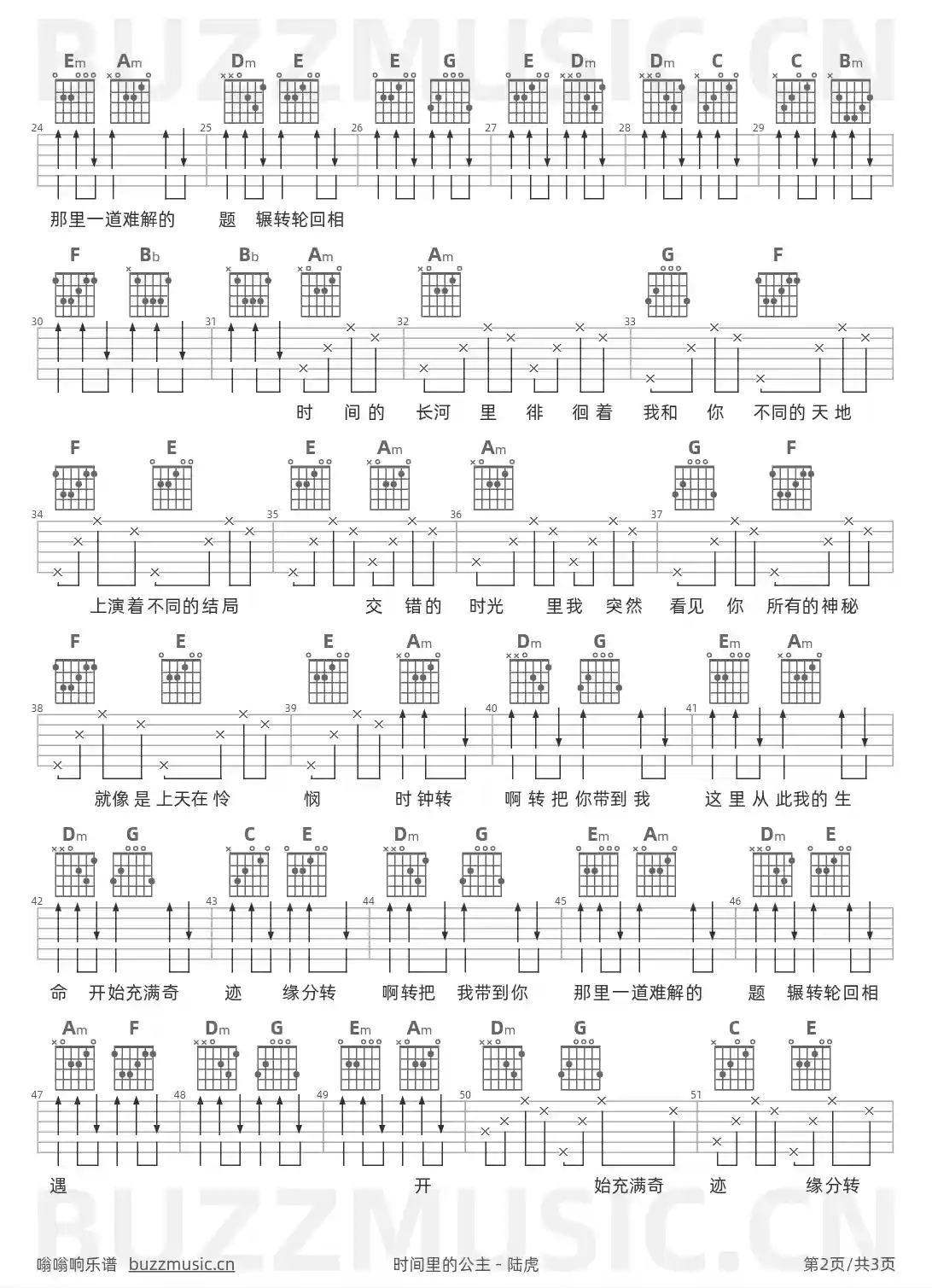 吉他谱第2页
