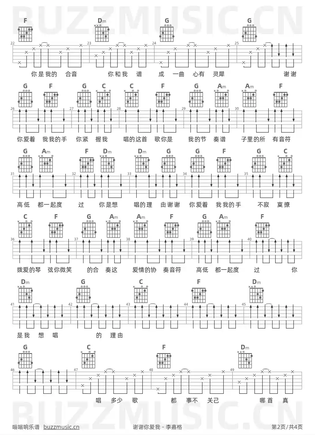 吉他谱第2页