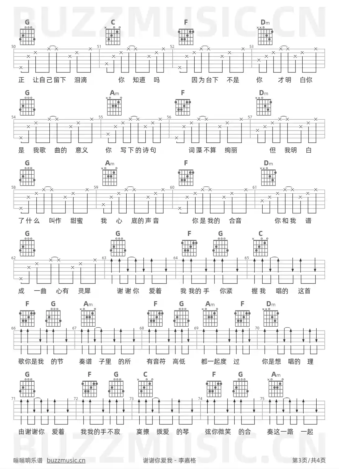 吉他谱第3页