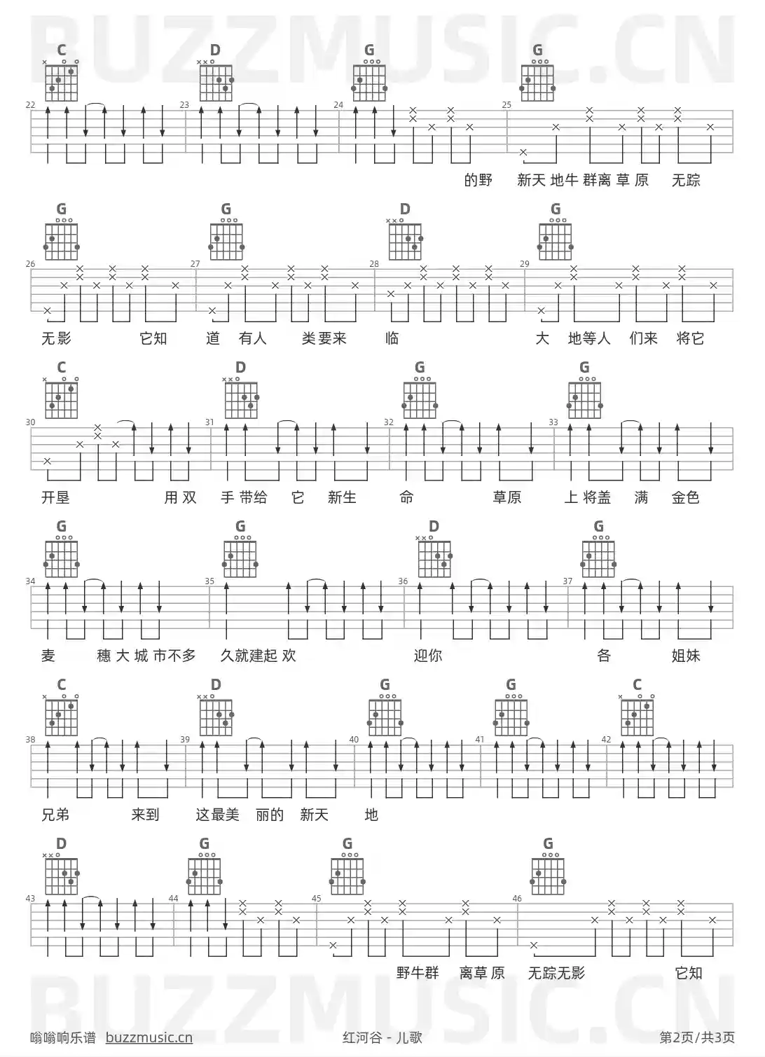 吉他谱第2页