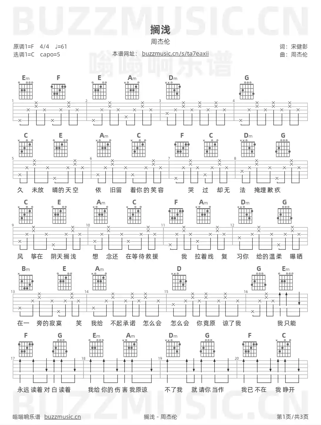 吉他谱第1页