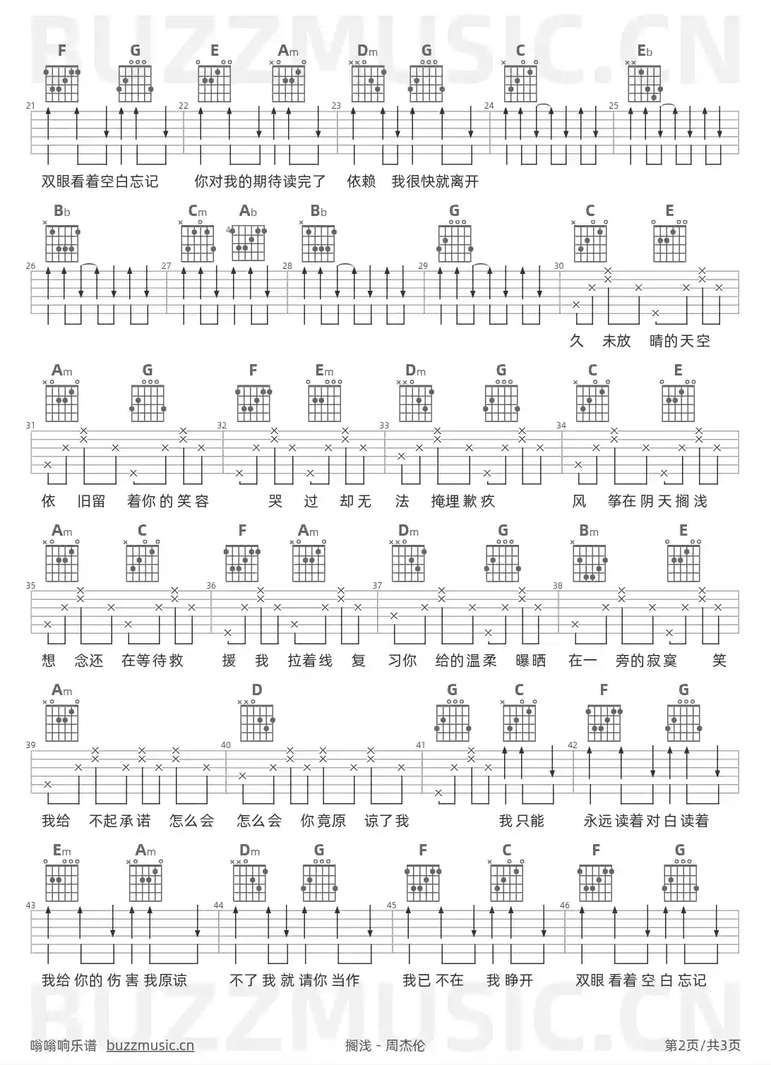 吉他谱第2页