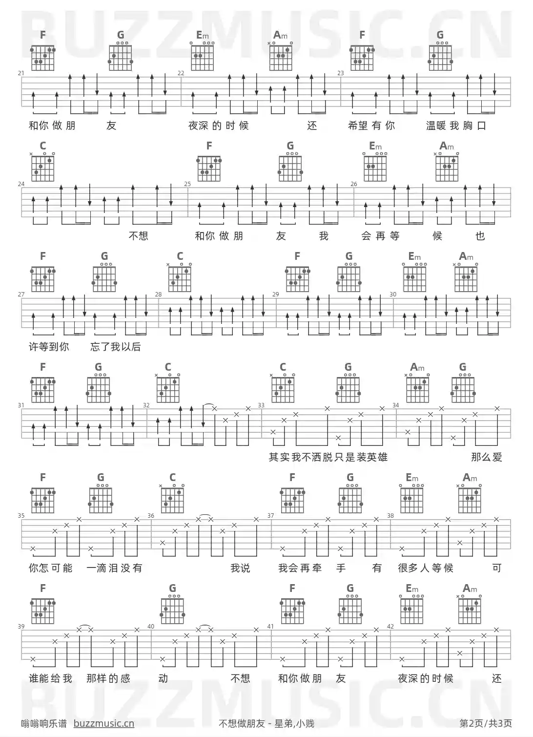 吉他谱第2页