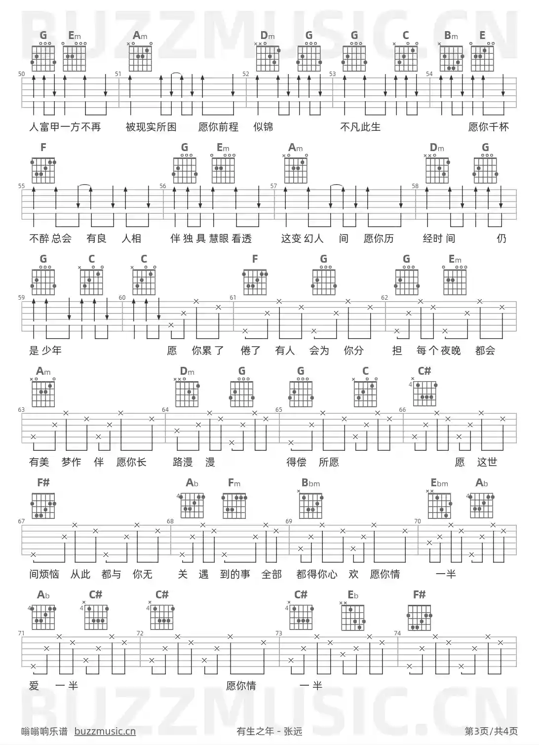 吉他谱第3页