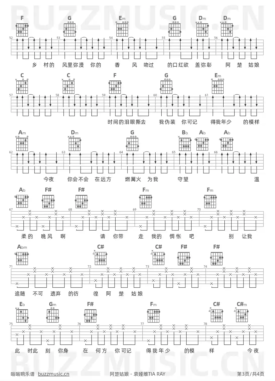 吉他谱第3页
