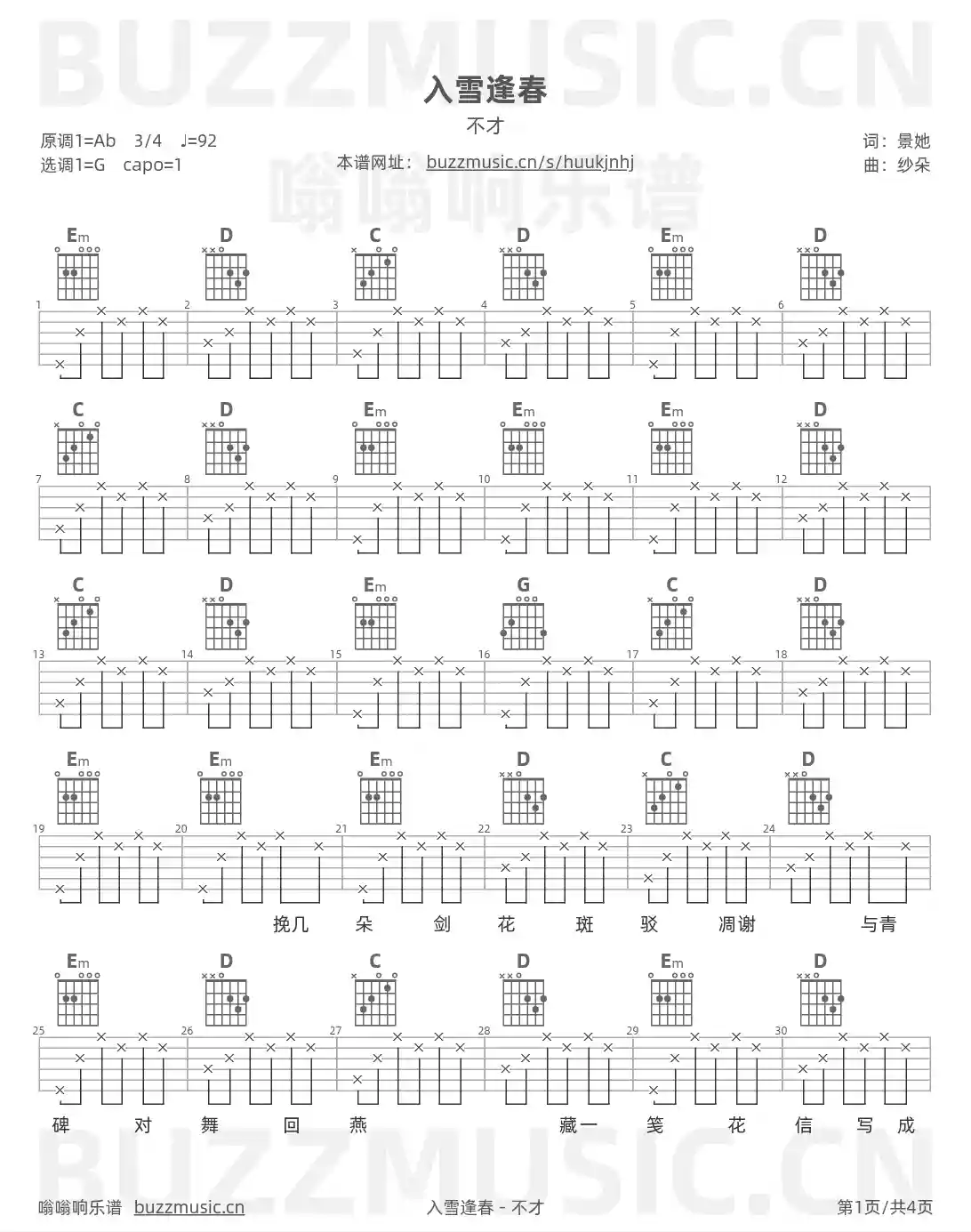 吉他谱第1页