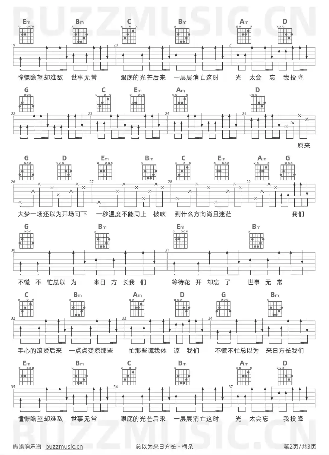 吉他谱第2页
